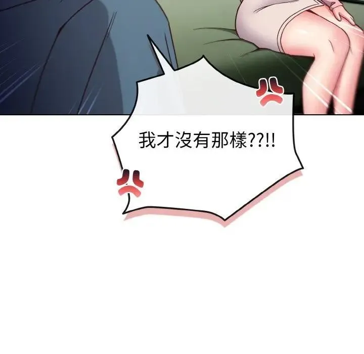 恋上年上的她 第4话 第25页