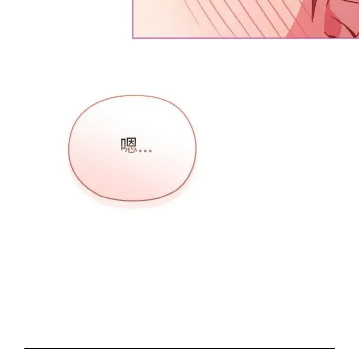 恋上年上的她 第4话 第153页