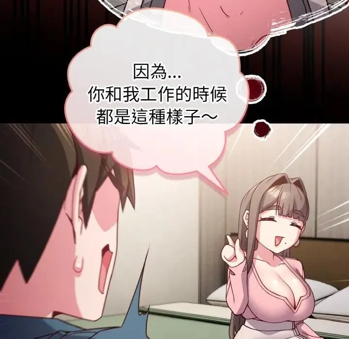 恋上年上的她 第4话 第24页