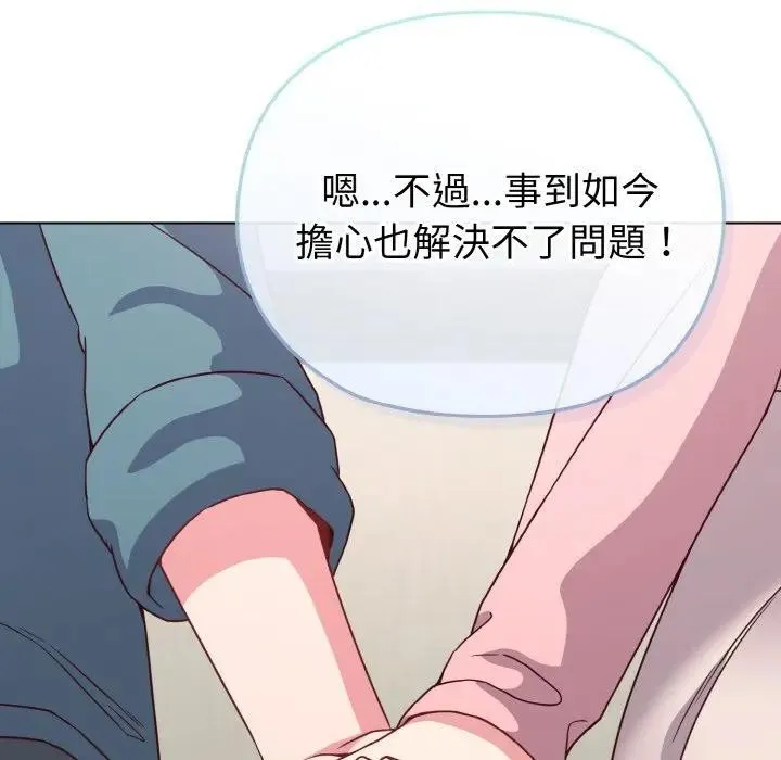 恋上年上的她 第4话 第102页