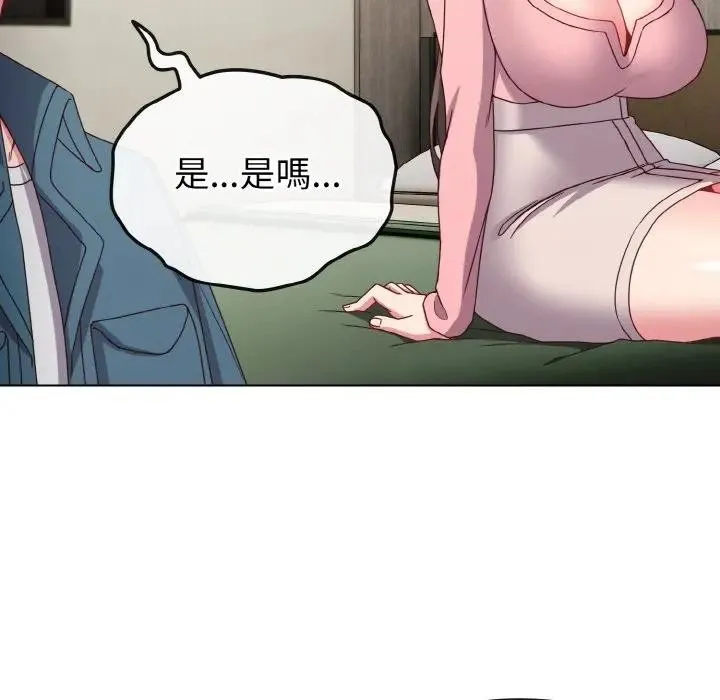 恋上年上的她 第4话 第49页