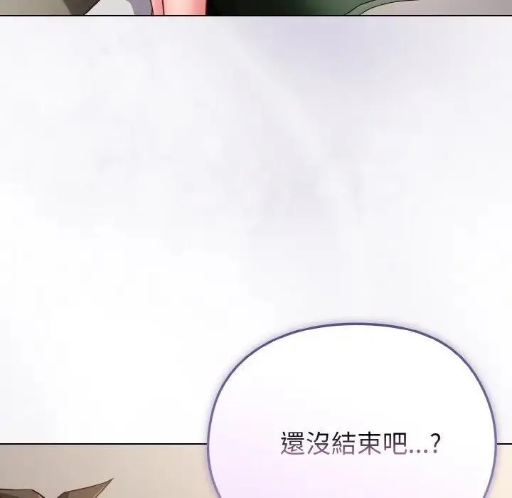 恋上年上的她 第4话 第142页