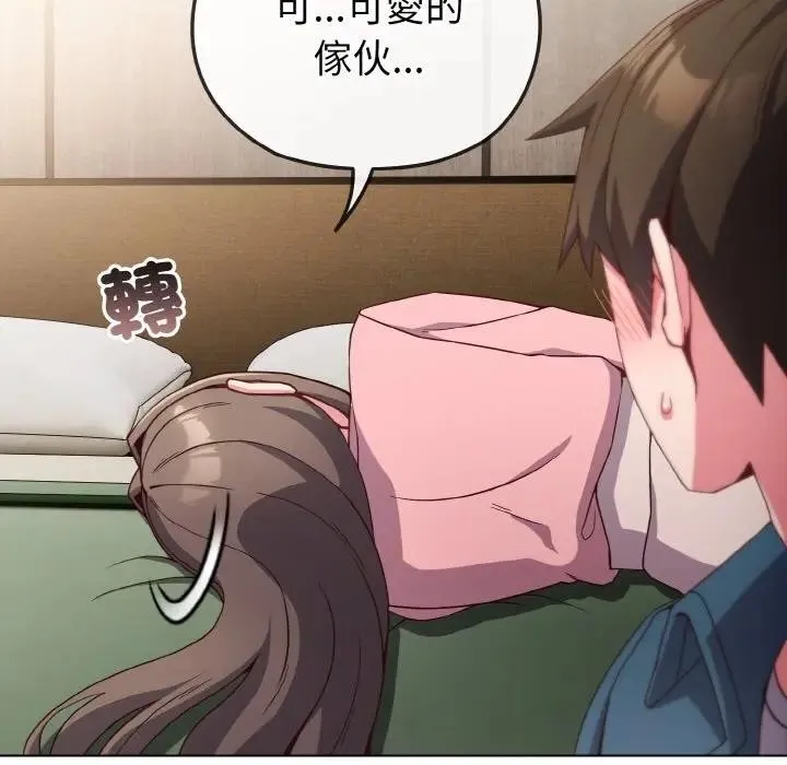 恋上年上的她 第4话 第33页