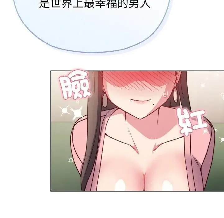 恋上年上的她 第4话 第107页