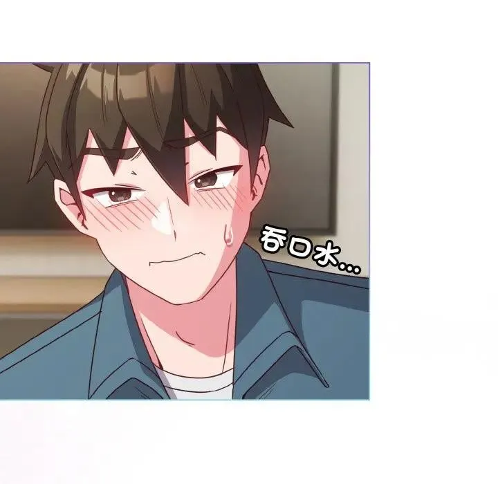 恋上年上的她 第4话 第148页