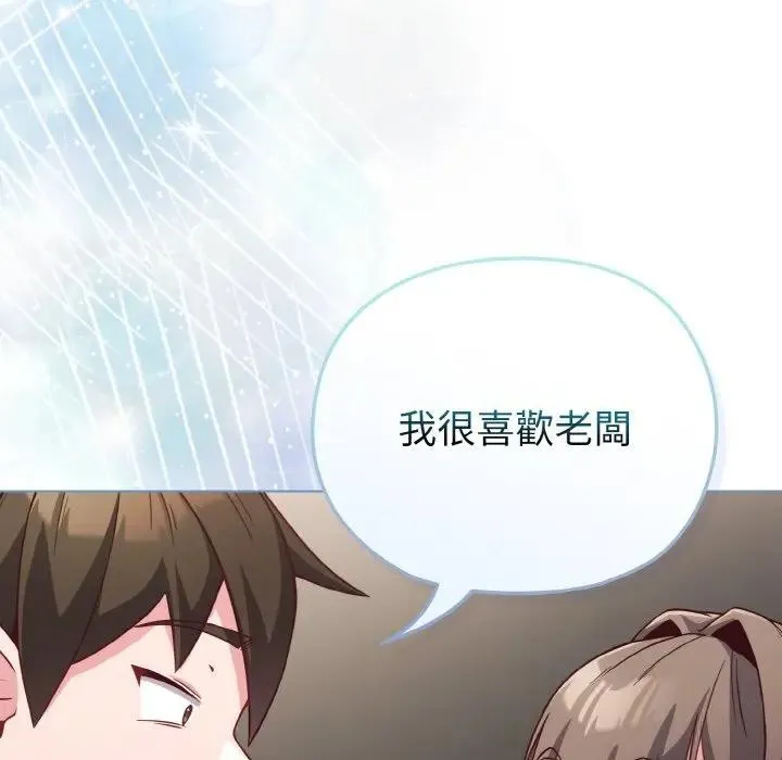 恋上年上的她 第4话 第104页