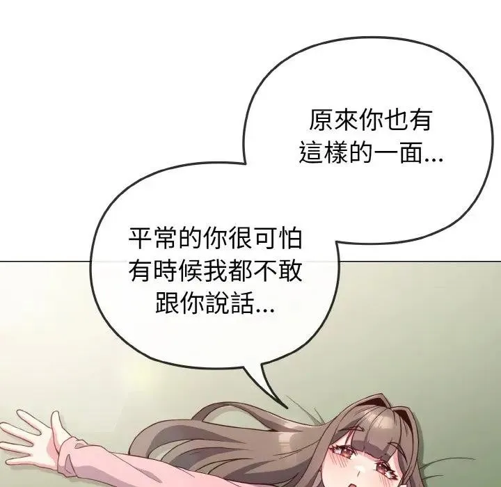 恋上年上的她 第4话 第26页