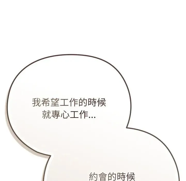 恋上年上的她 第28话 第132页