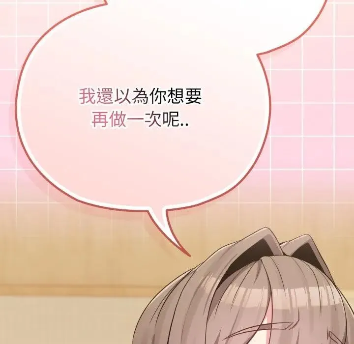 恋上年上的她 第28话 第124页