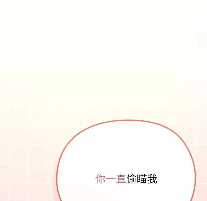 恋上年上的她 第28话 第123页