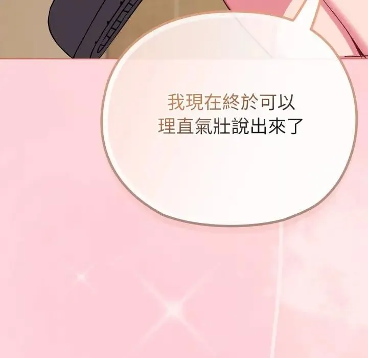 恋上年上的她 第28话 第33页