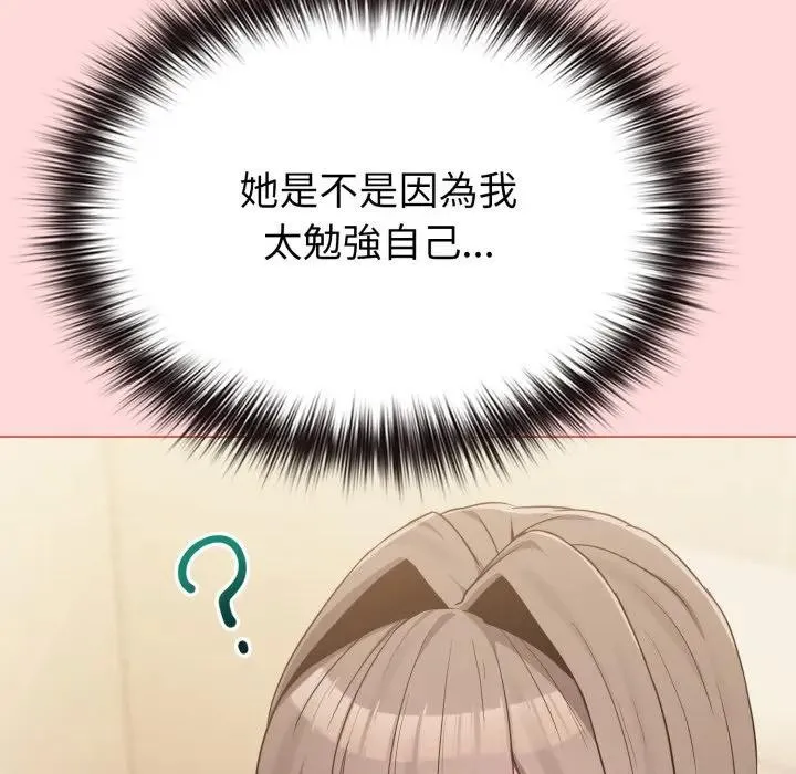 恋上年上的她 第28话 第9页