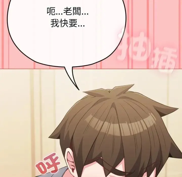 恋上年上的她 第28话 第73页