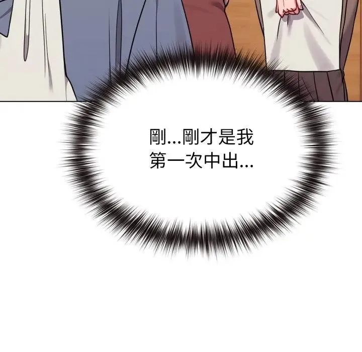 恋上年上的她 第28话 第107页