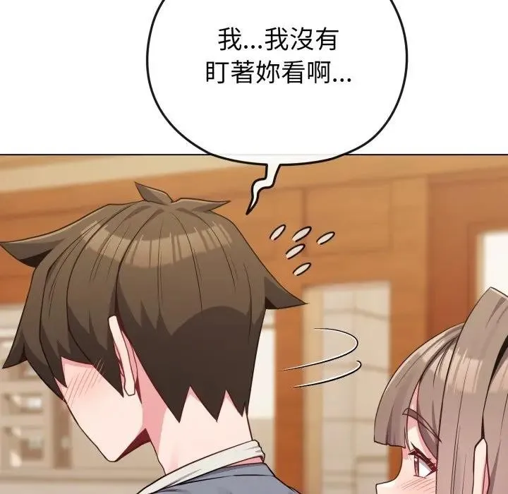 恋上年上的她 第28话 第121页