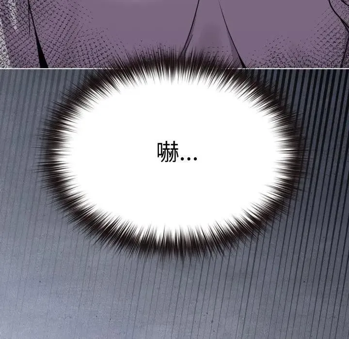 恋上年上的她 第28话 第173页