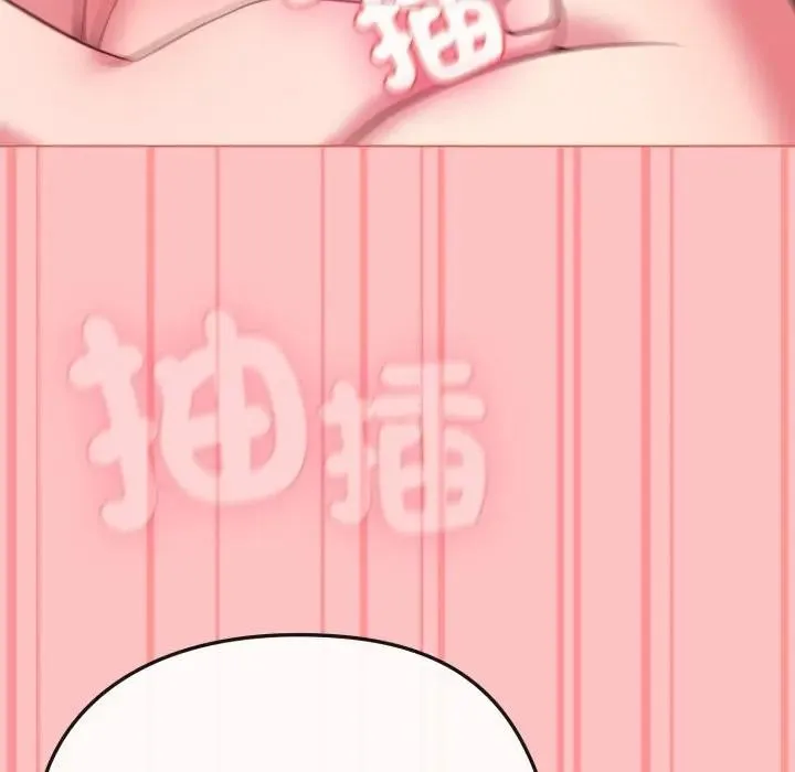 恋上年上的她 第28话 第72页