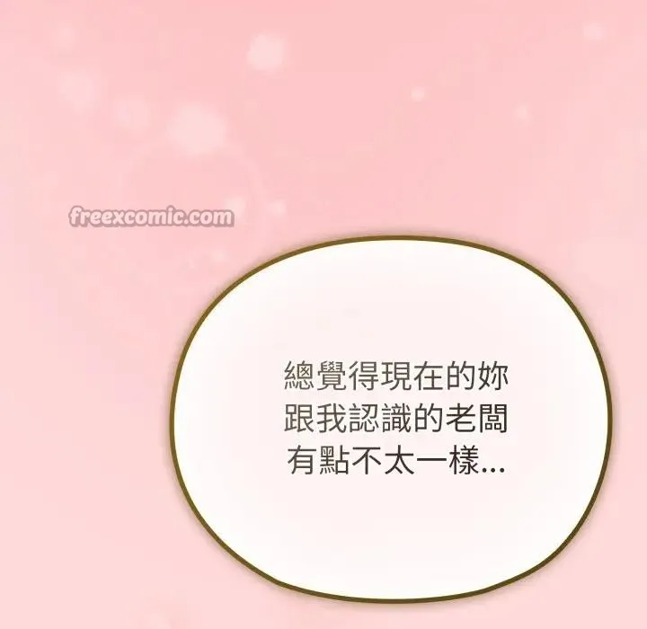 恋上年上的她 第28话 第14页