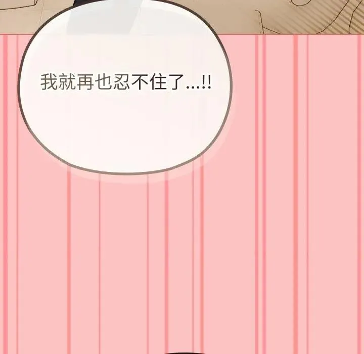 恋上年上的她 第28话 第62页