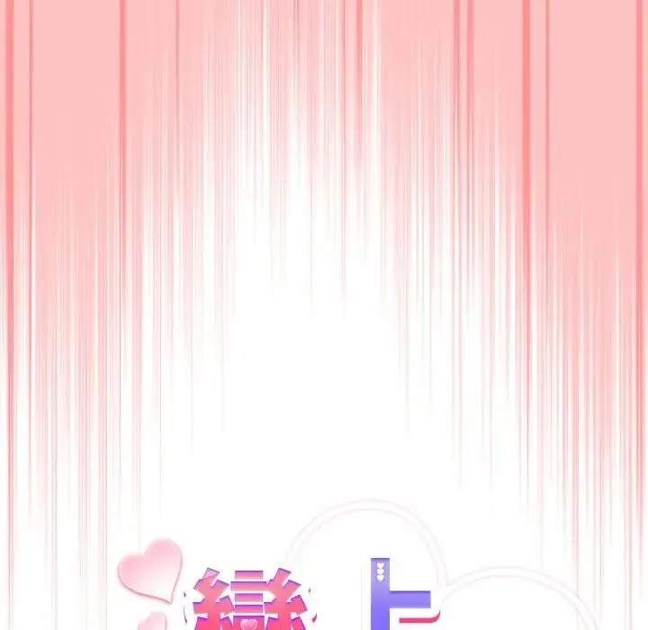 恋上年上的她 第28话 第94页