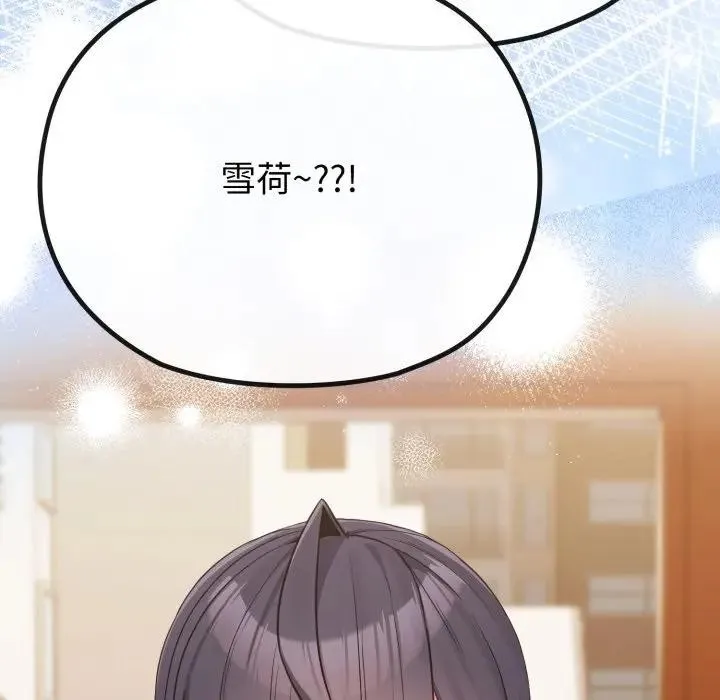 恋上年上的她 第28话 第145页