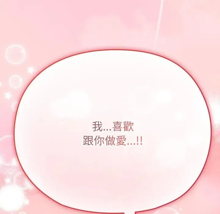 恋上年上的她 第28话 第34页