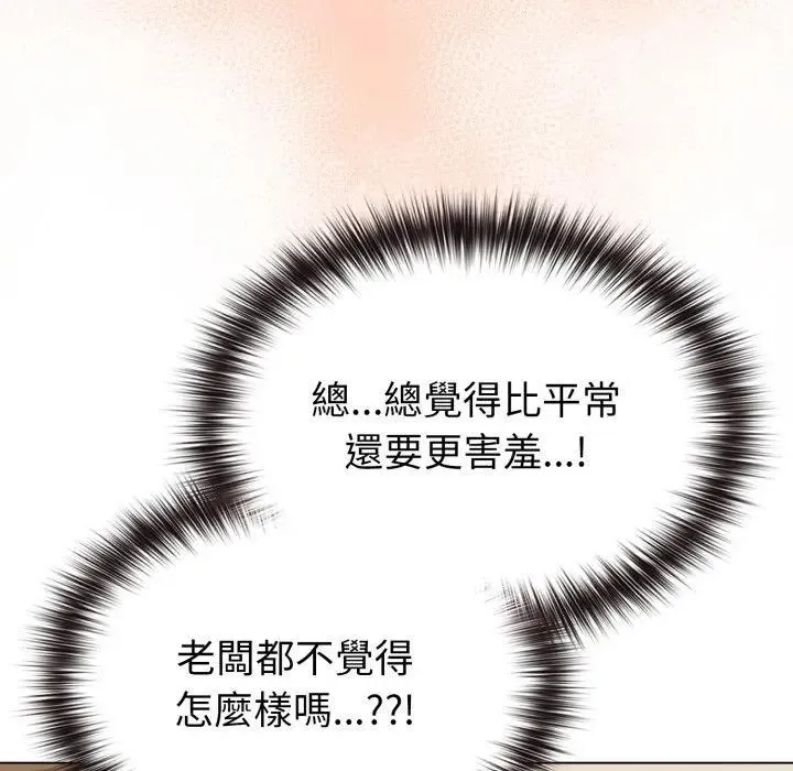 恋上年上的她 第28话 第105页