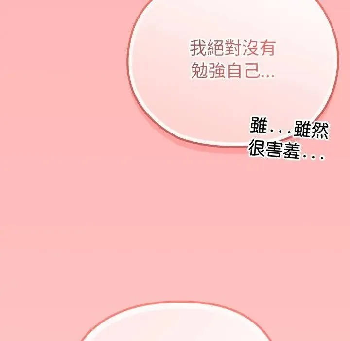 恋上年上的她 第28话 第40页