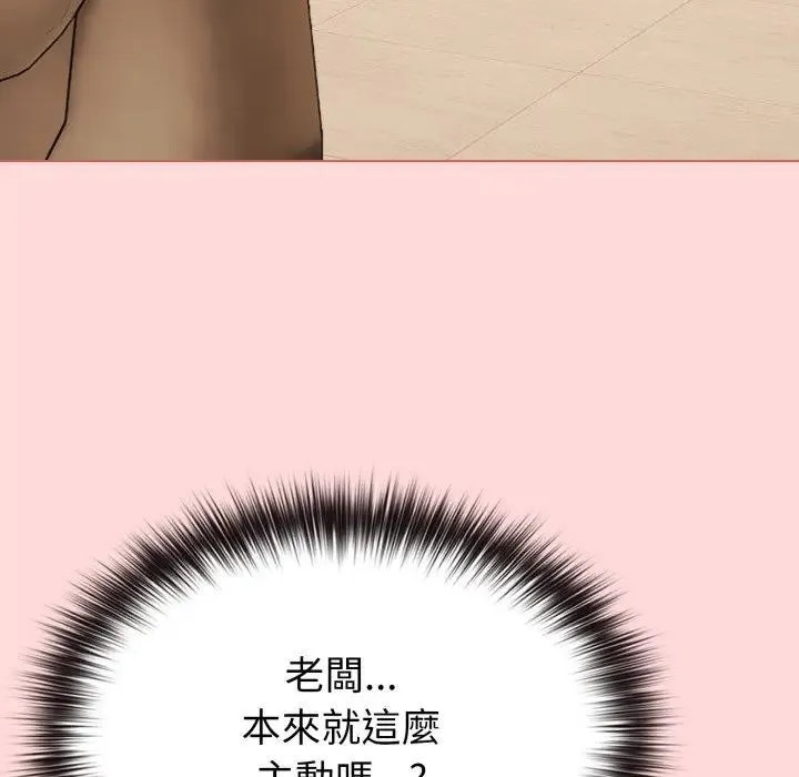 恋上年上的她 第28话 第5页