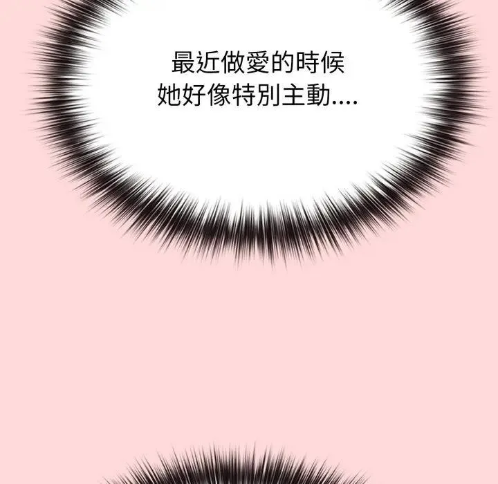 恋上年上的她 第28话 第8页