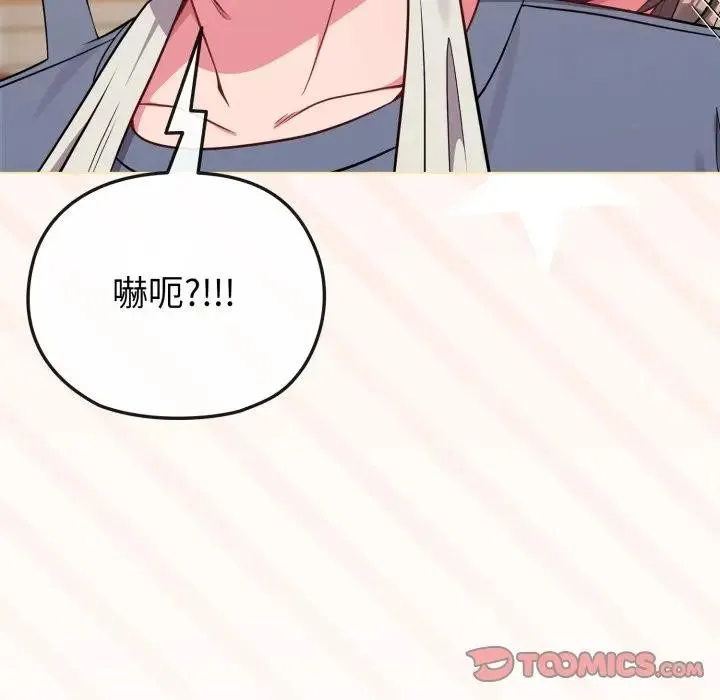 恋上年上的她 第28话 第117页