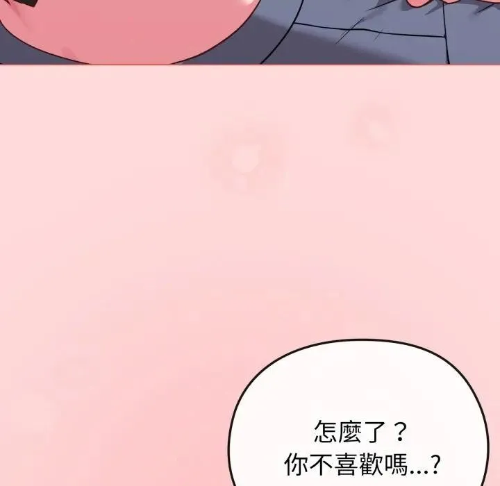 恋上年上的她 第28话 第11页