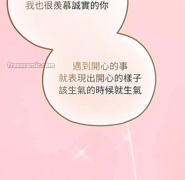 恋上年上的她 第28话 第28页
