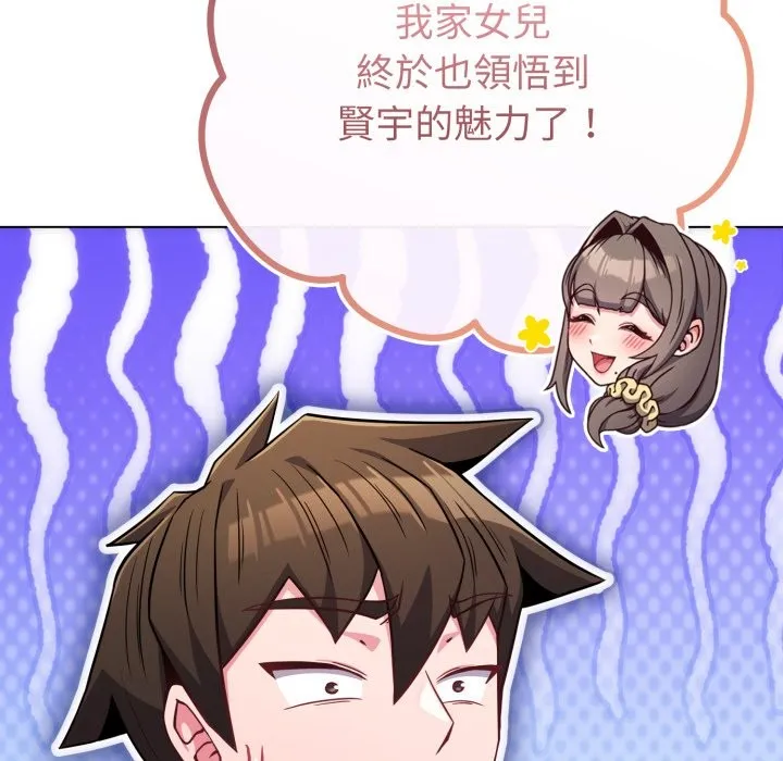 恋上年上的她 第48話 第12页