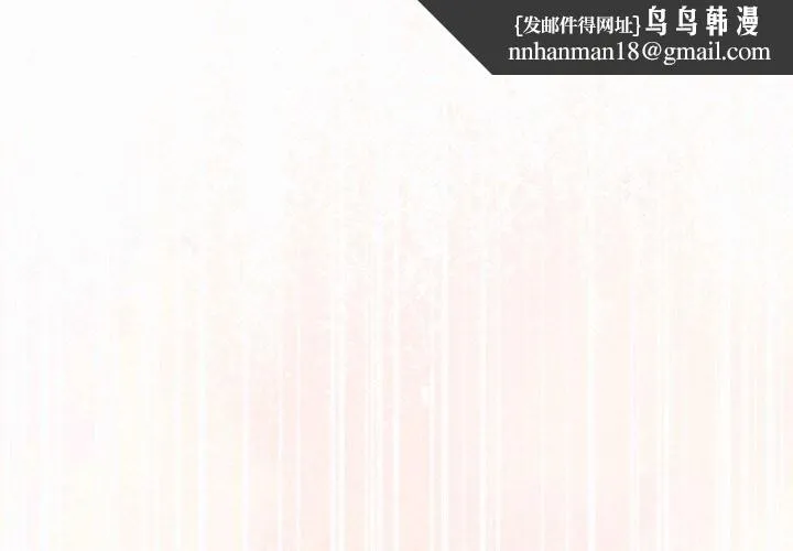 恋上年上的她 第48話 第1页