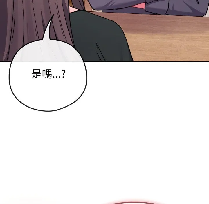 恋上年上的她 第48話 第8页