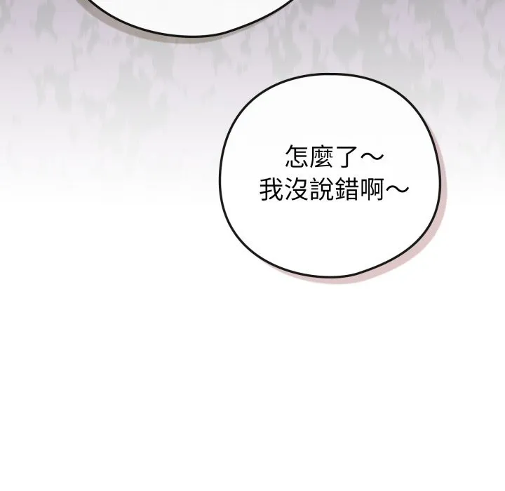 恋上年上的她 第48話 第58页