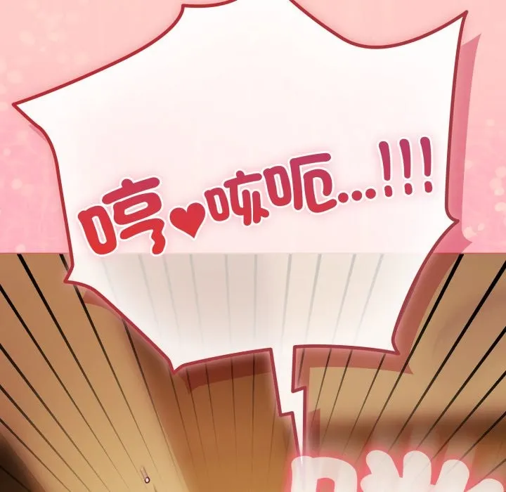 恋上年上的她 第48話 第195页