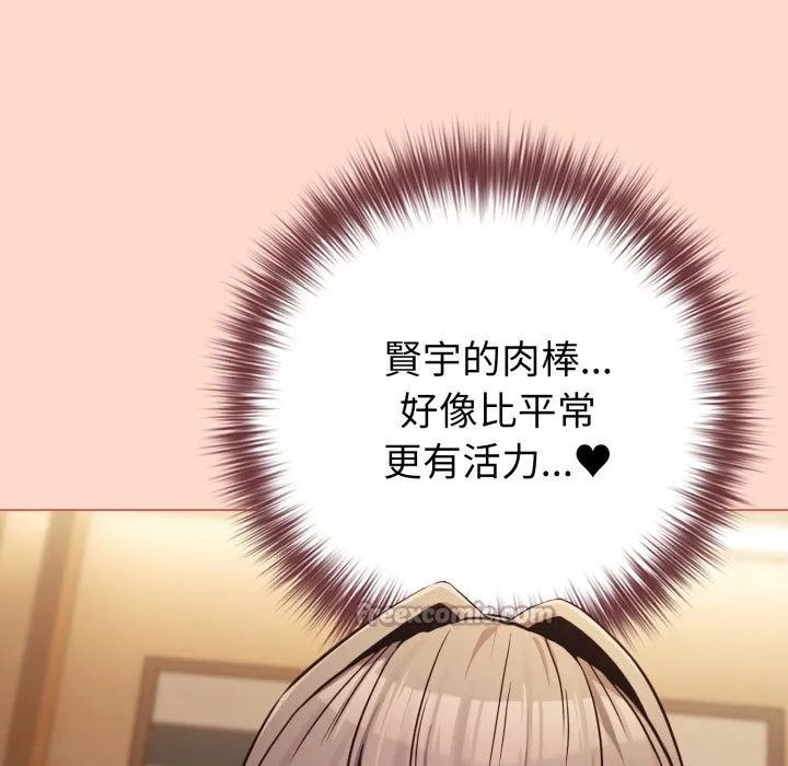 恋上年上的她 第48話 第168页