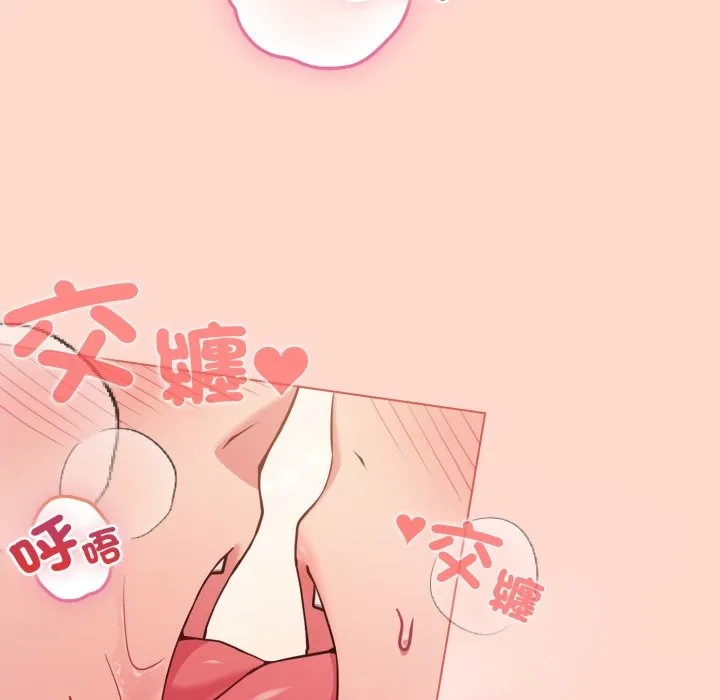 恋上年上的她 第48話 第108页