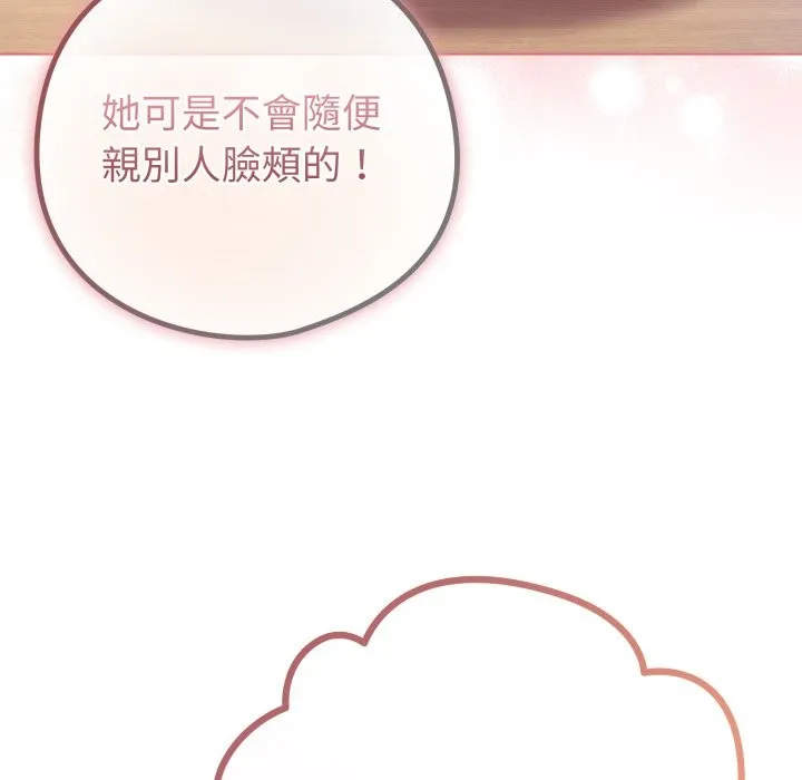 恋上年上的她 第48話 第11页