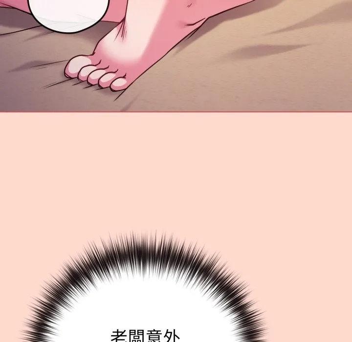 恋上年上的她 第48話 第158页