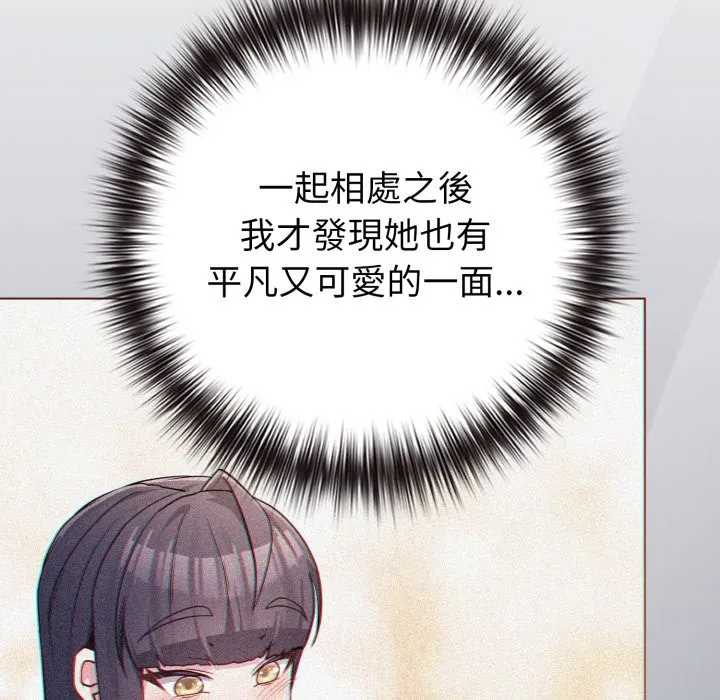 恋上年上的她 第48話 第36页