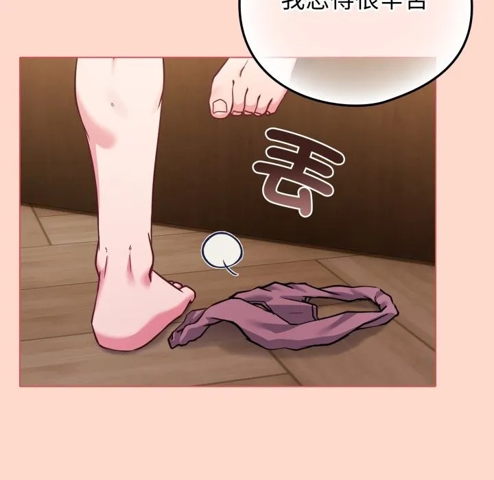 恋上年上的她 第48話 第116页