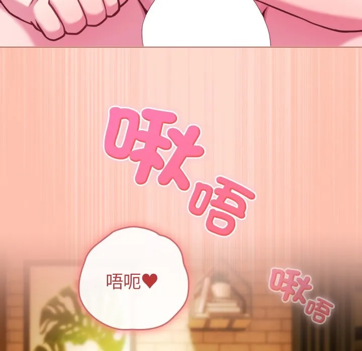 恋上年上的她 第48話 第187页