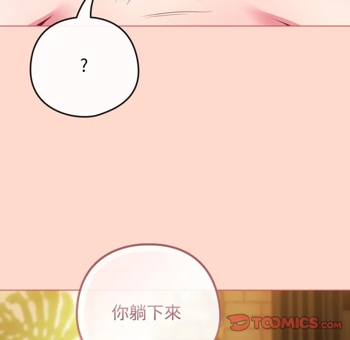 恋上年上的她 第48話 第148页