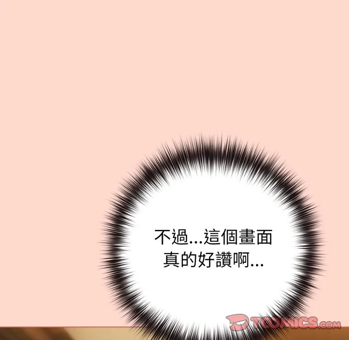 恋上年上的她 第48話 第160页