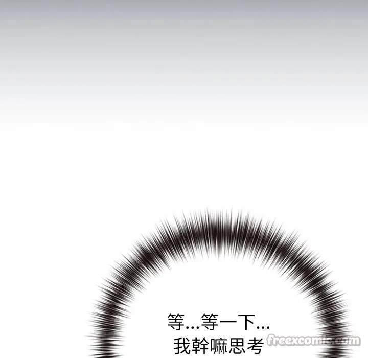 恋上年上的她 第48話 第42页