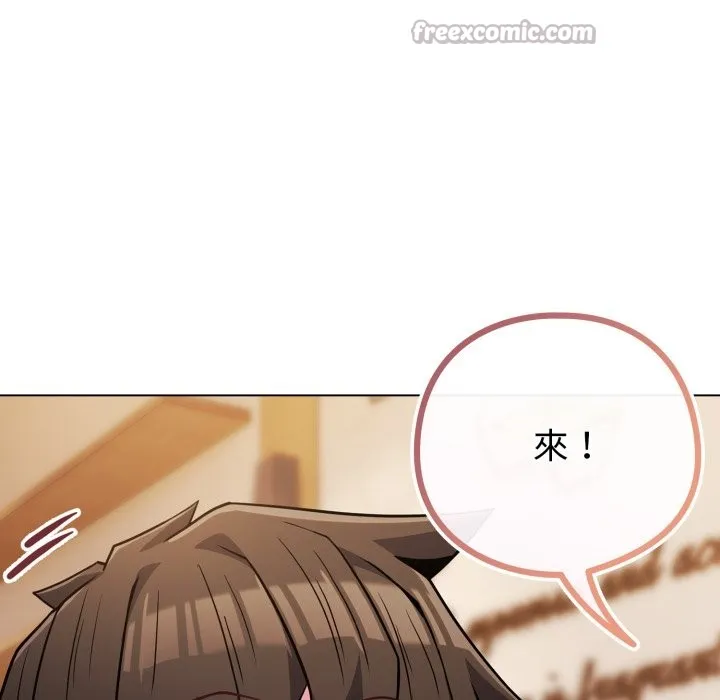 恋上年上的她 第48話 第70页