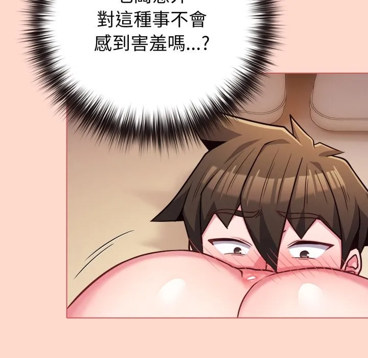 恋上年上的她 第48話 第159页